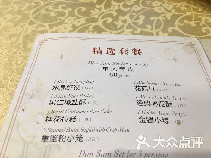 绿波廊(豫园路店)图片 - 第303张