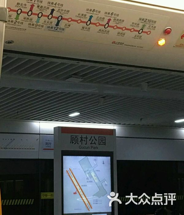 顾村公园-地铁站图片 - 第25张