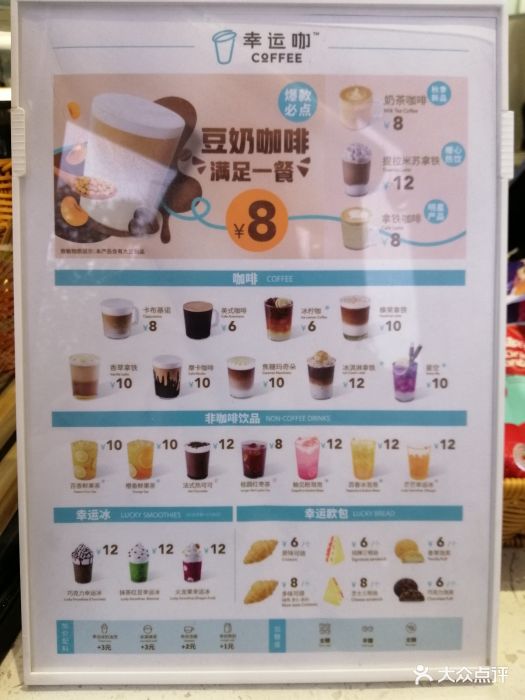 luckycup幸运咖(泰得城店)图片