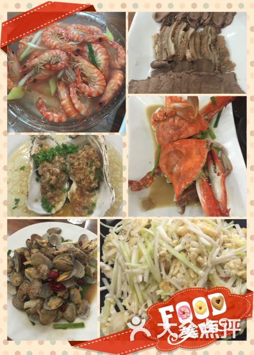 开元141海鲜排档_海鲜美食图片_海鲜排档图片(2)