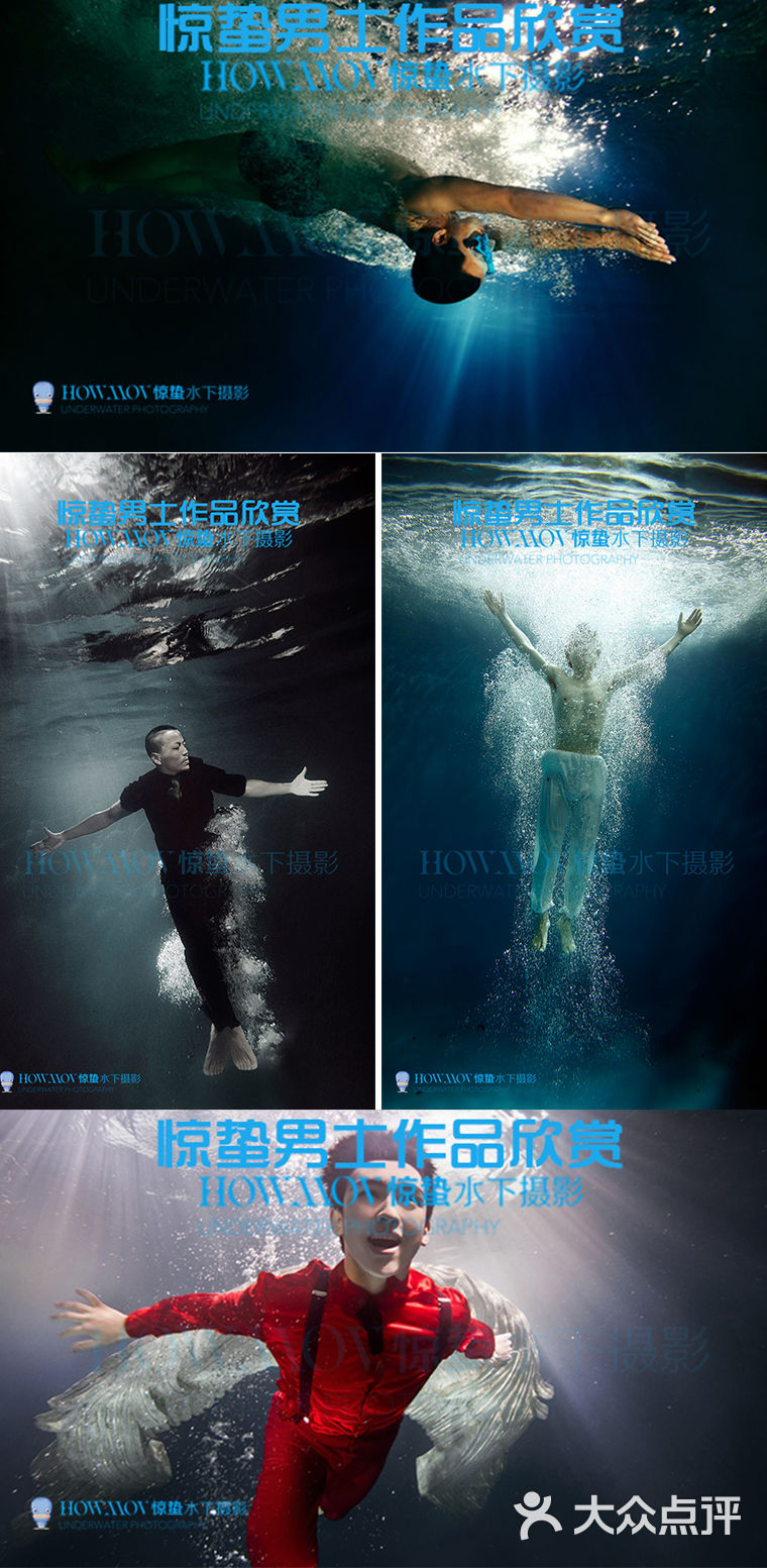 男士写真-惊蛰水下摄影-北京结婚-大众点评网