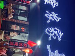 -溪涧堂农家土菜(神仙居店)