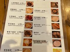 菜单-古树酸奶(八廓南街店)