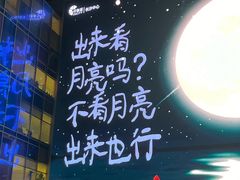 -长沙悦方ID MALL