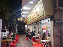 -珍珍小食店(西华路店)