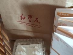 -红宝石·鲜奶小方·海派西点房(控江店)