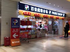 -江燕路万科里