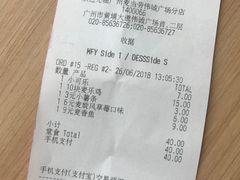 账单-麦当劳(伟城广场店)