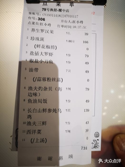 79号渔船海鲜主题饭店(耀中店)图片