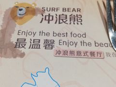 薯条-冲浪熊西餐厅(南戴河店)