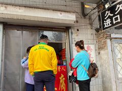 门面-无声臭豆腐(大井1号店)