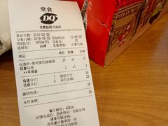 账单-DQ·蛋糕·冰淇淋(包河万达店)
