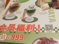 -星怡会·新加坡新美食(苏州中心店)