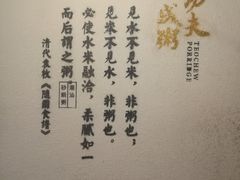 -南拳十三姨·潮汕砂锅粥(世纪金源店)