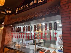 -龙抄手食府(浣花北路店)