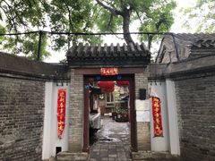 -北京国子监胡同