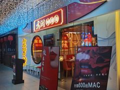 门面-老闵田螺馆·南昌特色(总店)