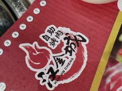 -汉金城海鲜烤肉自助百汇(威海威高广场店)