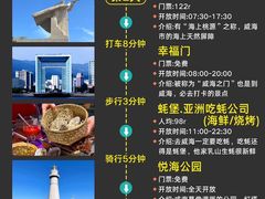 -蚝堡海鲜·威海菜·海肠捞饭·烧烤·亚洲吃蚝公司(幸福门店)