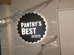 -Pantry's Best派悦坊蛋糕(K11购物艺术中心店)