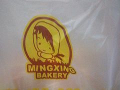 -明兴饼家