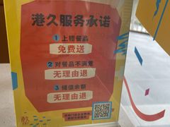 -港久茶餐厅(鹭洲里店)