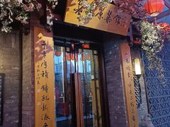 -老太原菜馆(中正天街店)