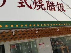 -泮金大塘(北二七路店)