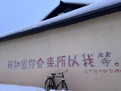 -北极村旅游风景区