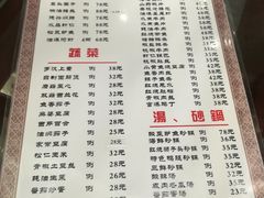 菜单-德兴馆(山西南路店)