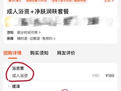 -汤连得温泉馆(宝山店)