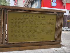 -西工饭庄快餐厅(西工小街店)