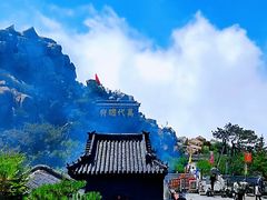 -泰山风景名胜区