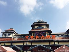 -芜湖方特东方神画