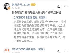 -CAKE BOSS 蛋糕老板(领展购物广场·中关村店)