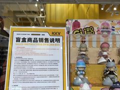 -KKV(上海月星环球港主力店)