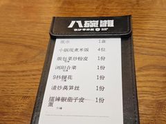 -八碗湘长沙市井菜(坡子街店)