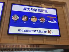 -泥大爷烤饼羊汤店(蓝色康桥店)
