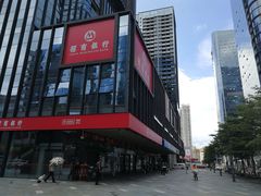 -招商银行(深圳梅林支行)