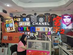 -世纪明达广告·厂家直销