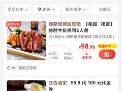 -德斯堡德国餐吧(锦华万达店)