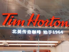 门面-Tims天好咖啡(河西万象城店)