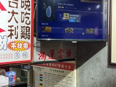 -绿柠食堂(北外滩店)