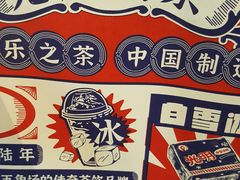 -LELECHA乐乐茶(美罗城店)