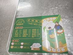 -老胡甜汤(龙眼店)