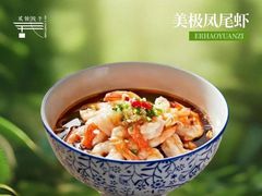 -贰号院子·南京淮扬味(珠江路店)