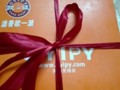 -添香欧一派蛋糕(金碧店)