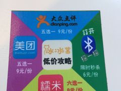 -冰冰酱老味刨冰绵绵冰(中山路总店)