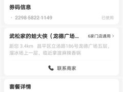 -武松家(丰益桥店)