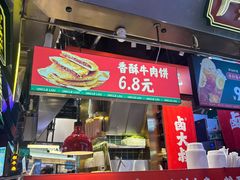 -卤大叔·广州牛杂(壹方城店)